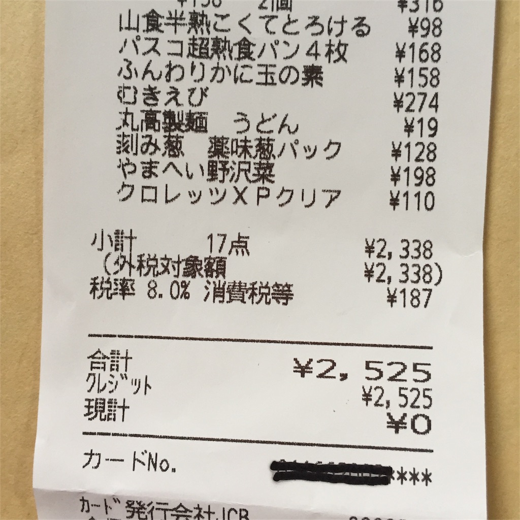 f:id:unitten:20180907195527j:image