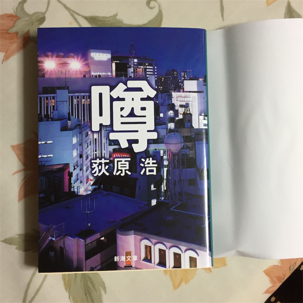 f:id:unitten:20180908121205j:image