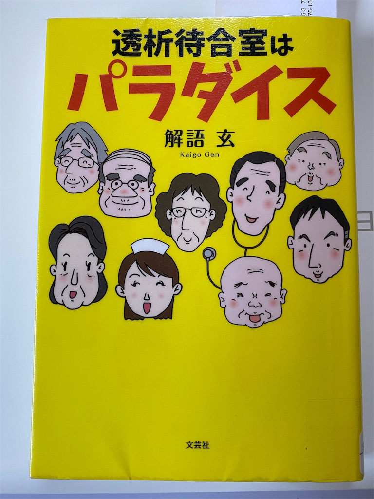 f:id:unitten:20200608203935j:image