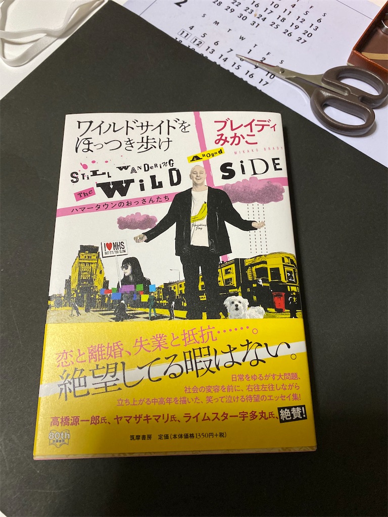 f:id:unitten:20200711201404j:image