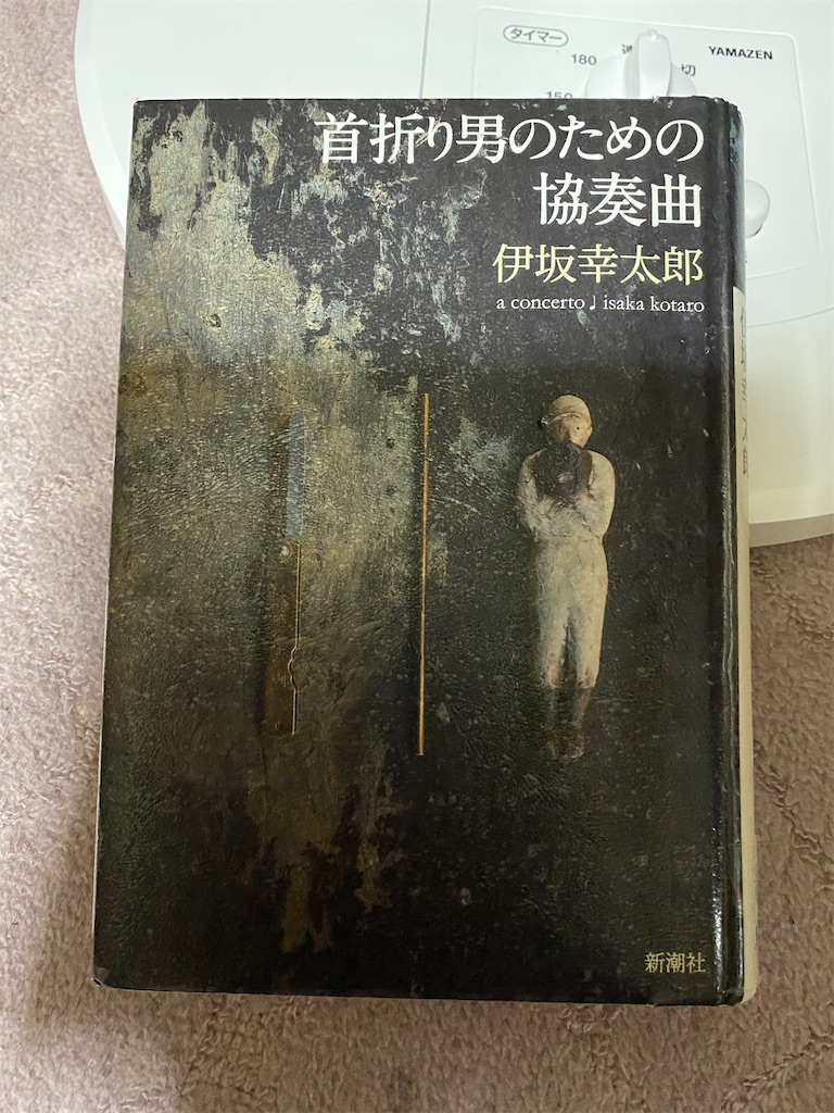 f:id:unitten:20200804204824j:image