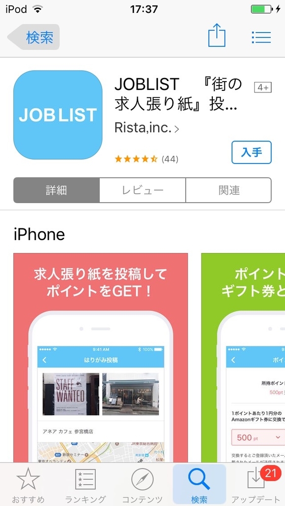 f:id:universityinfo:20181005174754j:plain