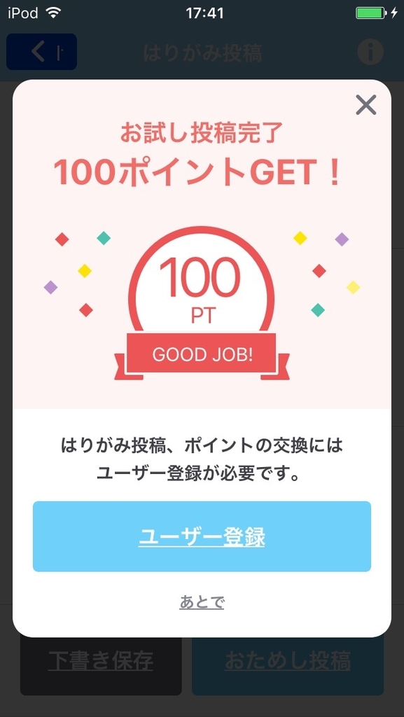 f:id:universityinfo:20181005174931j:plain