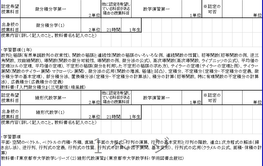 f:id:univhennyu:20220207190507j:plain
