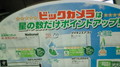 20080706213300