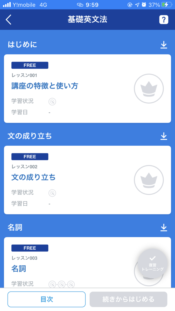 f:id:unkaichrono:20201213101548p:plain