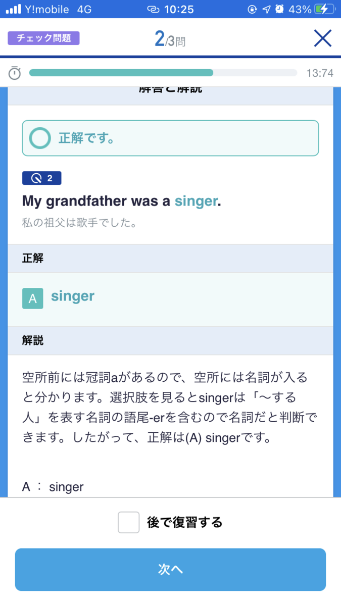 f:id:unkaichrono:20201213102903p:plain