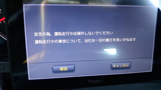 未使用【美品】☆Regeo カーナビ PZ522☆稼働確認済み INNOVATIVE Regeo PZ-522 のパーツレビュー | ミニ(KENUMA