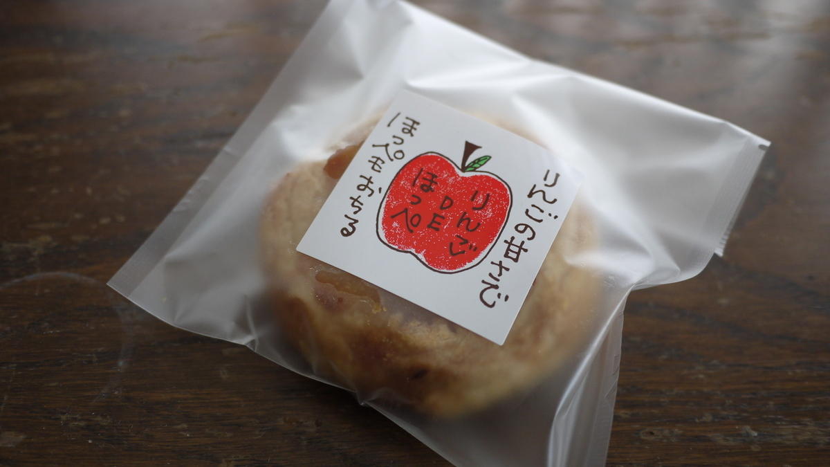 りんごDEほっぺ 静かな坂道