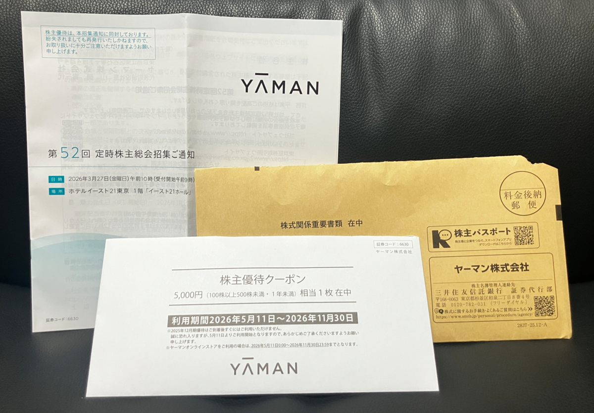 ヤーマン（6630）株式関係重要書類の実物写真