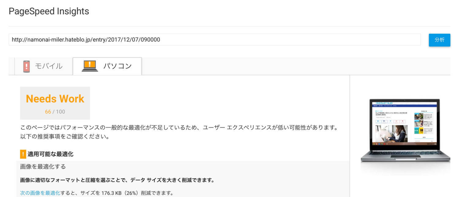 f:id:unknown_miler:20171209001139j:plain f:id:unknown_miler:20171209001139j:plain
