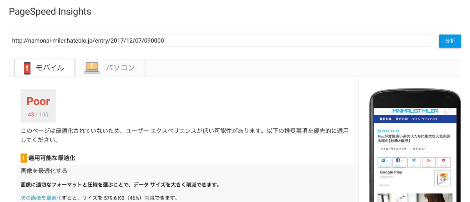 f:id:unknown_miler:20171209001345j:plain f:id:unknown_miler:20171209001345j:plain
