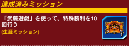 遊戯王デュエルリンクス ちょっとした裏話 特殊勝利 の定義とは何か ぼんやり考察してみよう 遊戯王デュエルリンクス ちょっとした裏話 特殊勝利 の定義とは何か ぼんやり考察してみよう
