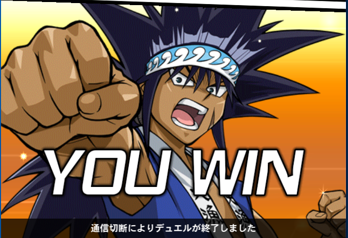 遊戯王デュエルリンクス ちょっとした裏話 特殊勝利 の定義とは何か ぼんやり考察してみよう 遊戯王デュエルリンクス ちょっとした裏話 特殊勝利 の定義とは何か ぼんやり考察してみよう