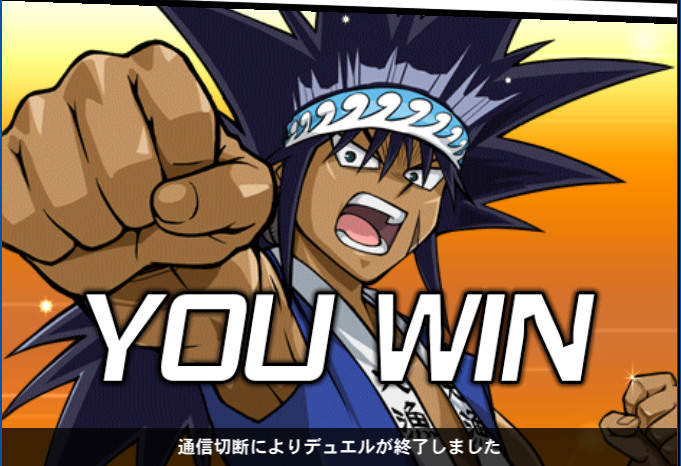 遊戯王デュエルリンクス ちょっとした裏話 特殊勝利 の定義とは何か ぼんやり考察してみよう