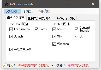 Ava フォント サウンド Ui仕様等変更方法 Null