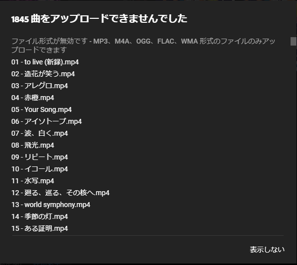 Youtube Musicのロッカー機能について言いたいことがある Tsukihiの軌跡