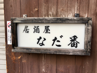 f:id:unkosuzou:20190511103201p:plain f:id:unkosuzou:20190511103201p:plain