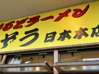 f:id:unkosuzou:20190803165414p:plain f:id:unkosuzou:20190803165414p:plain