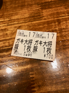 f:id:unkosuzou:20190803165710p:plain f:id:unkosuzou:20190803165710p:plain