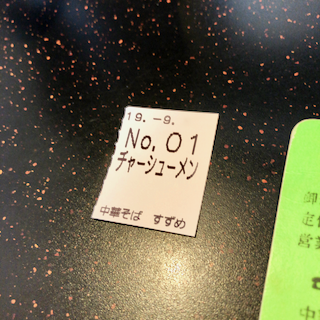 f:id:unkosuzou:20191005110757p:plain f:id:unkosuzou:20191005110757p:plain