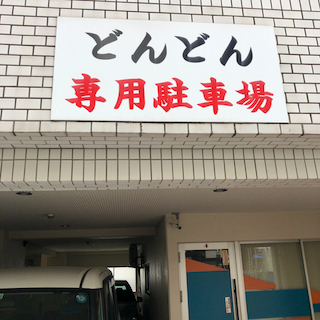 f:id:unkosuzou:20191007105424p:plain
