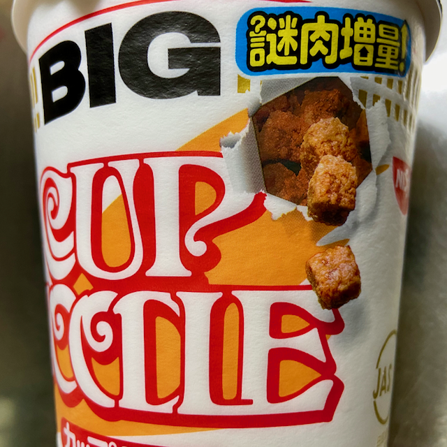 カップヌードル ビッグ