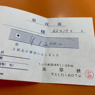 f:id:unkosuzou:20201014145801p:plain f:id:unkosuzou:20201014145801p:plain