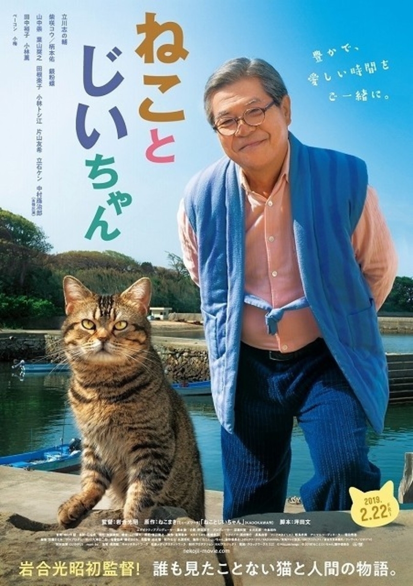 ねことじいちゃん　1〜10  全巻　岩合光昭　映画写真集　ワンオーナー　ねこまき ねことじいちゃん 1〜10 全巻 岩合光昭 映画写真集 ワンオーナー