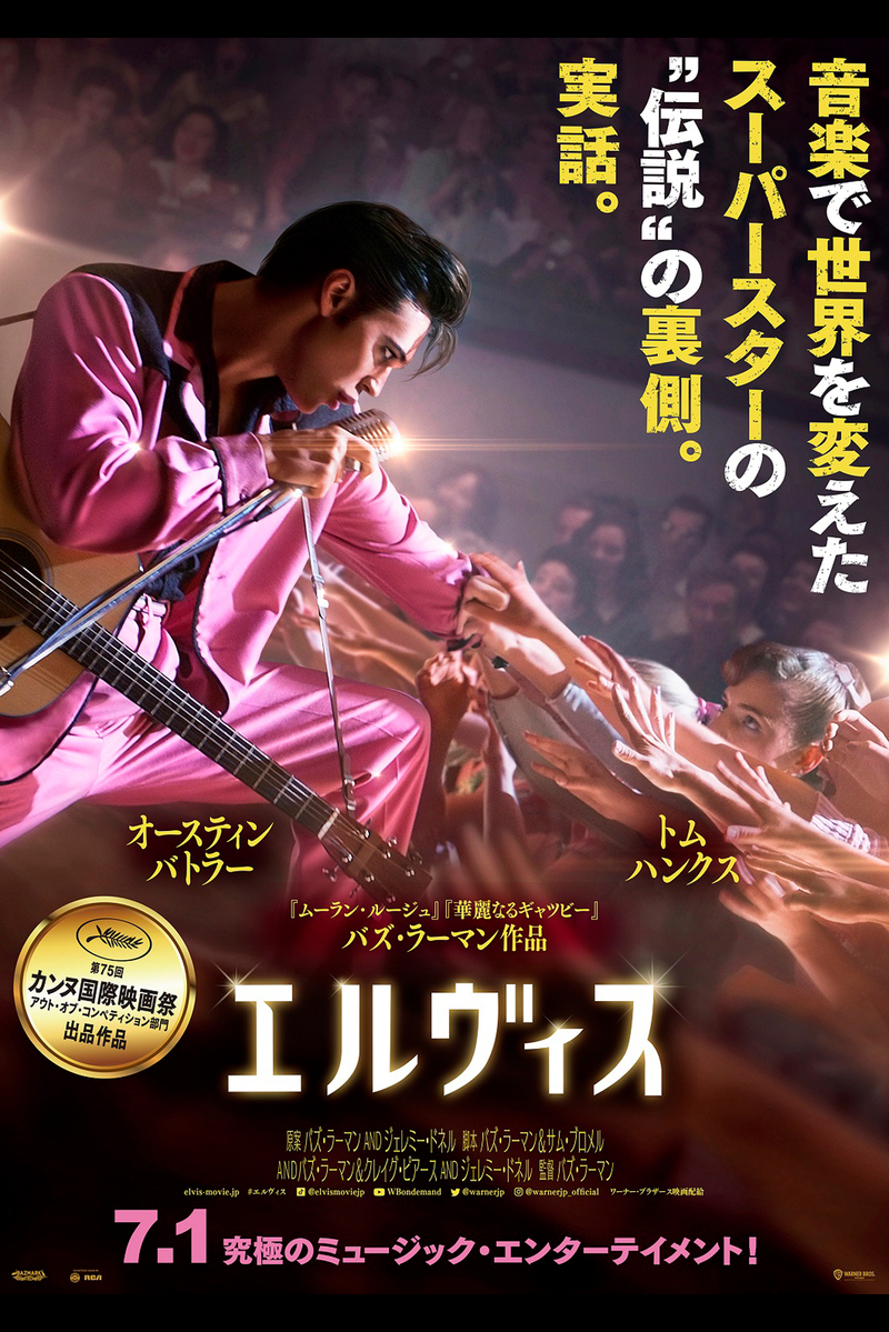 (レア)映画パンフレット　「やさしく愛して」　エルヴィス・プレスリー レア)映画パンフレット 「やさしく愛して」 エルヴィス・プレスリー