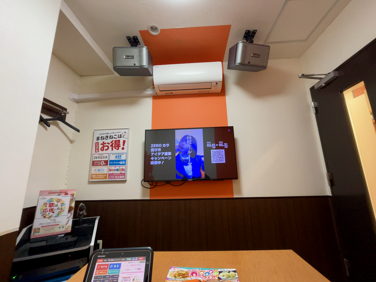 一人カラオケに行ってみた。 - らをた広島