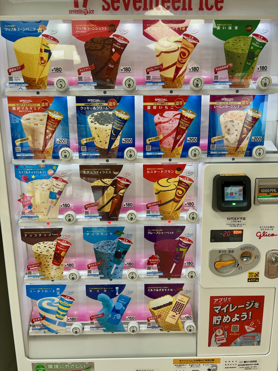 セブンティーンアイス - らをた広島