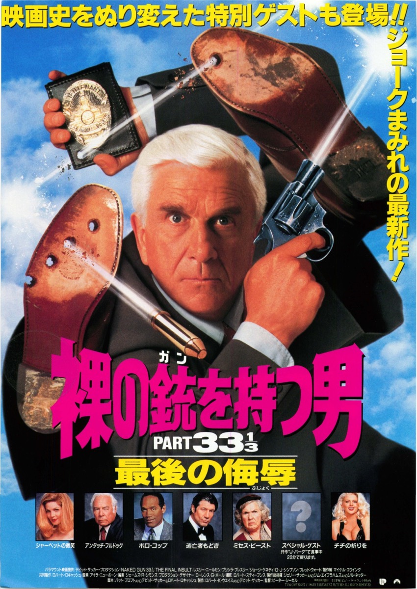 フライング・コップ [DVD] 2枚組　廃盤　裸の銃を持つ男 Amazon.co.jp: フライング・コップ [DVD] : レスリー・ニールセン