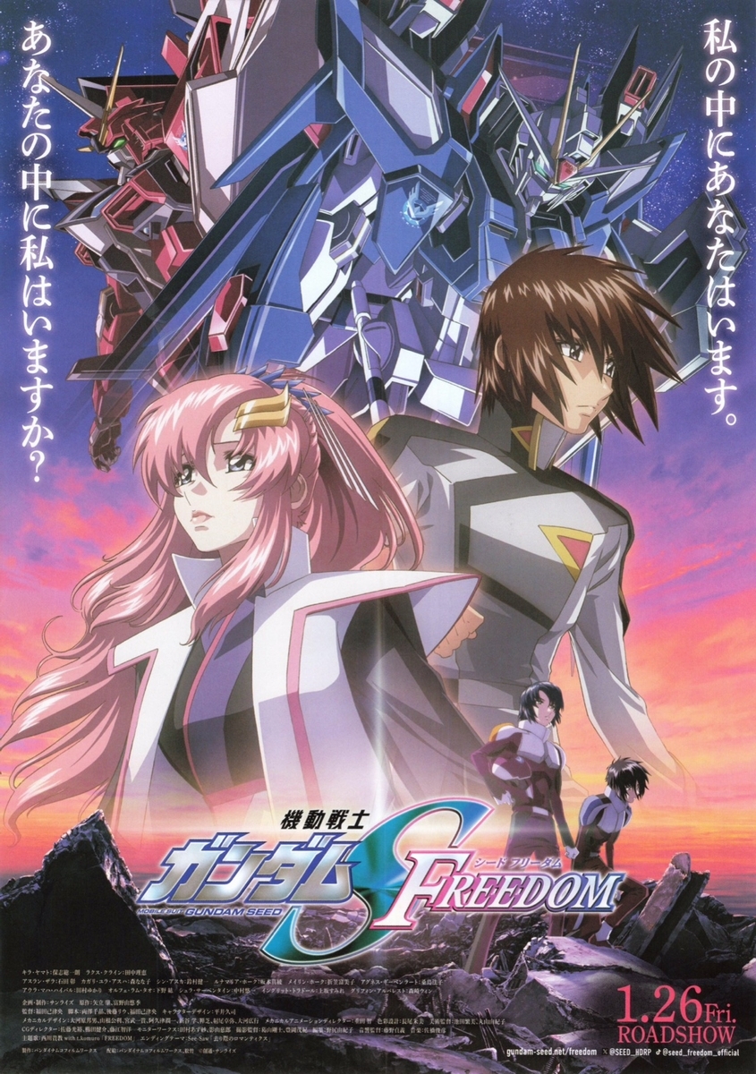 機動戦士ガンダムSEED FREEDOM キラ・ヤマト 保志総一朗さん サイン 最終価格】ガンダムSEED DESTINY キラ・ヤマト サインカード