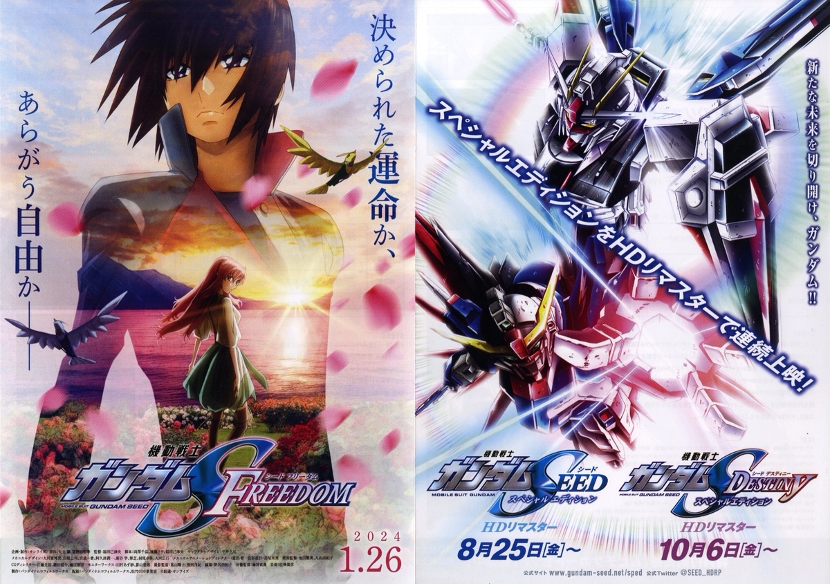 映画機動戦士ガンダムSEED FREEDOM来場者特典第13弾コマフィルム7 Amazon.co.jp: 機動戦士 SEED FREEDOM 13週目 入場者特典 コマ