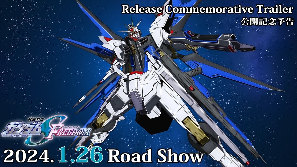 ガンダム　ジークアクス　SEED　ラクス　まとめ　8点　限界突破　FREEDOM 1527919.jpg?zoom=spacing