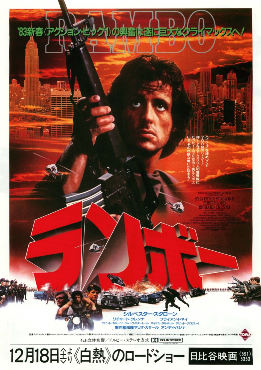 新品 80年代 ビンテージ 映画 ランボーⅢ シルベスター・スタローン 生地 新古品) シルベスター・スタローン ／ ランボー 最後の戦場 (DVD