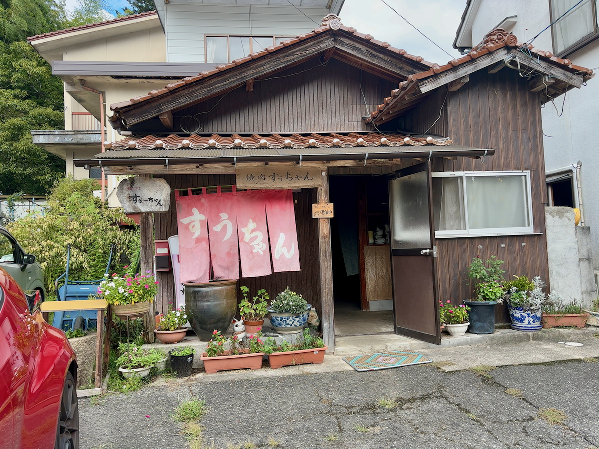 焼肉 すうちゃん（佐伯区）焼肉ホルモン定食 - らをた広島