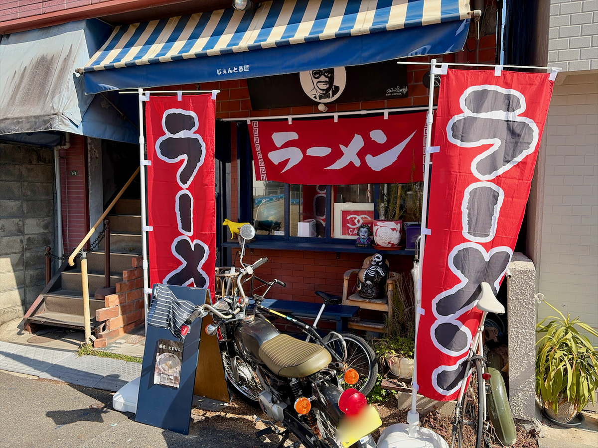 じぇんとる麺（中区）じぇんとる麺 - らをた広島
