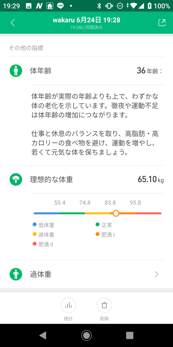f:id:unkoumaka:20190624211116p:plain