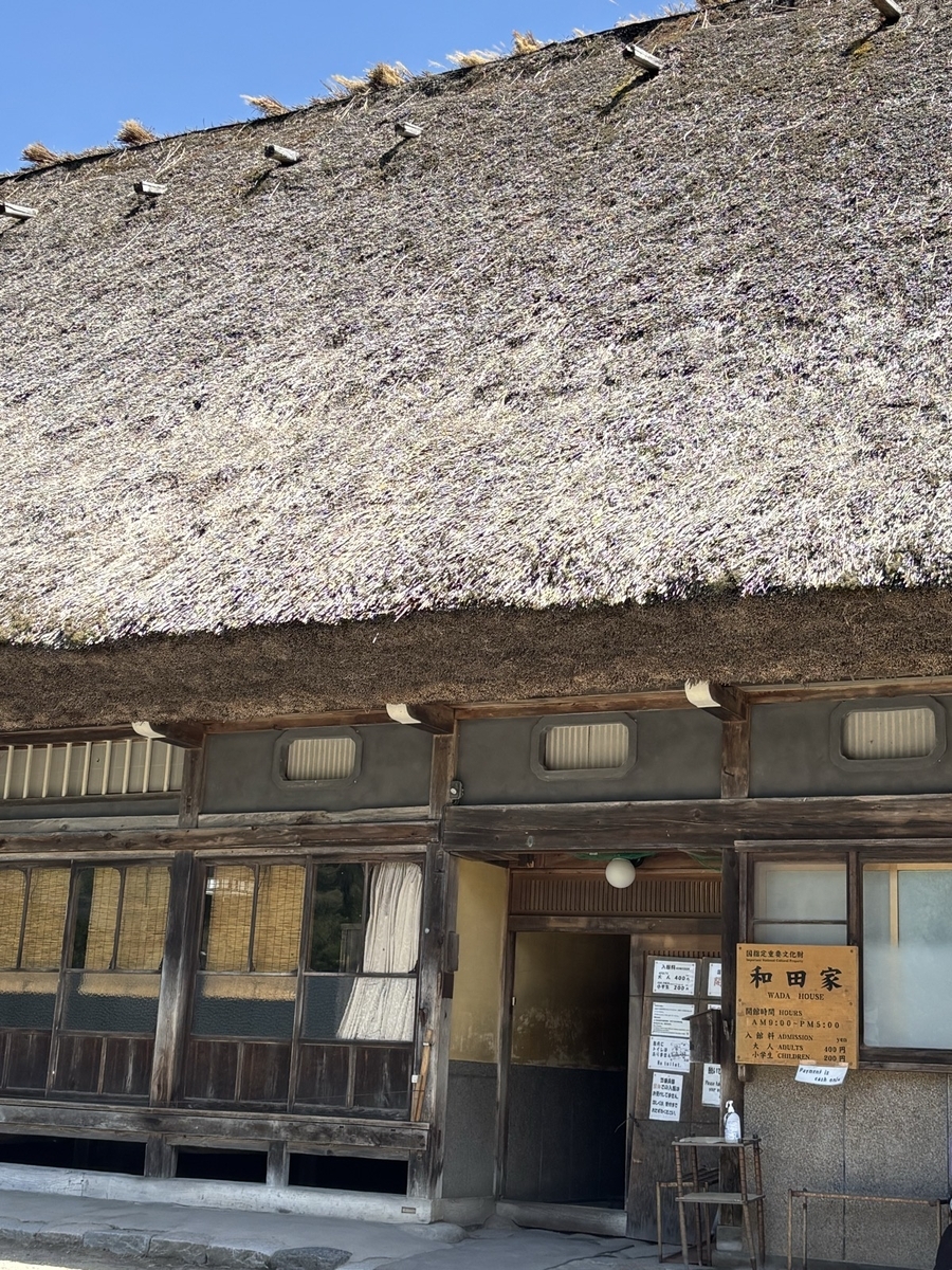 白川郷にある長瀬家の合掌造り外観
