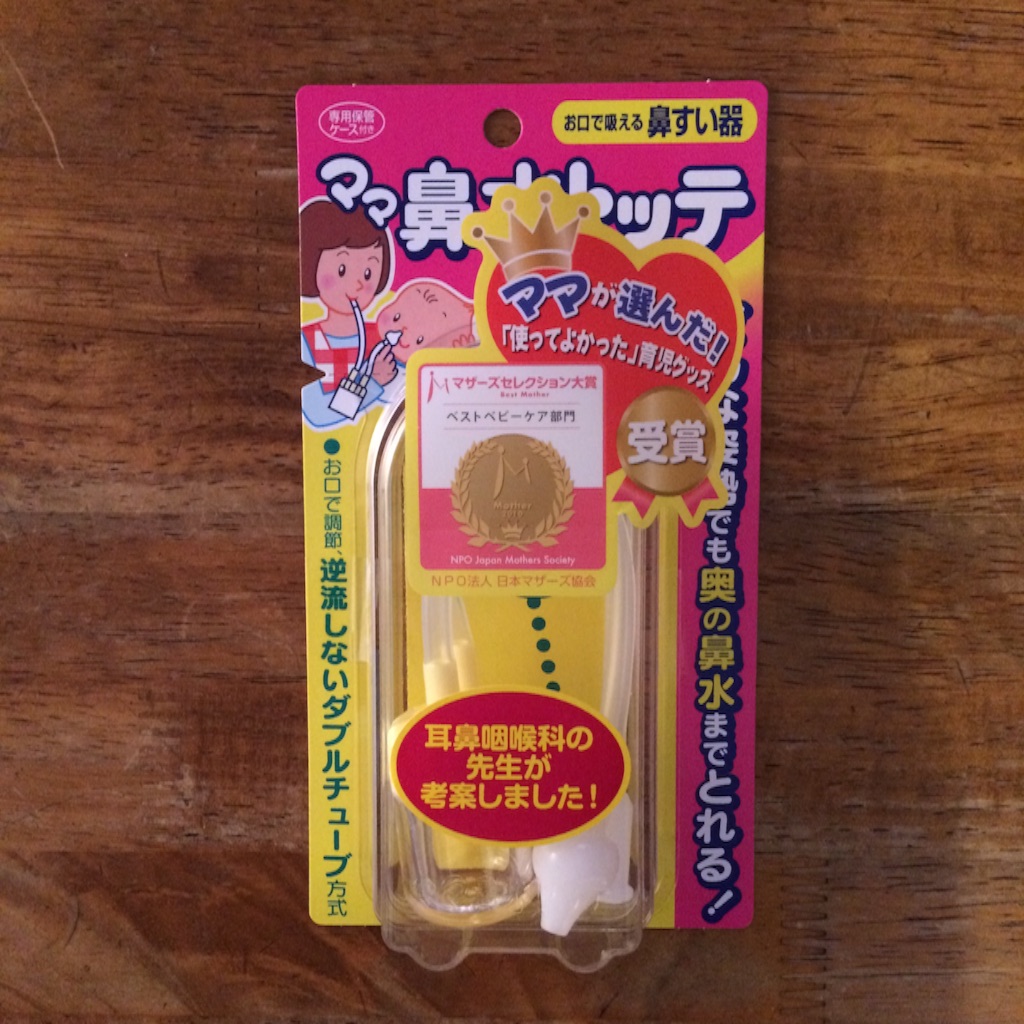おすすめ育児アイテム ママ鼻水トッテ 鼻すい器はアナログ推し 風のように 踊るように