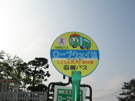 f:id:unnmayu:20050623153947:image