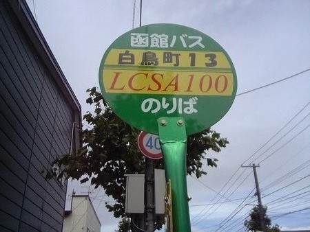 f:id:unnmayu:20050712100237j:image