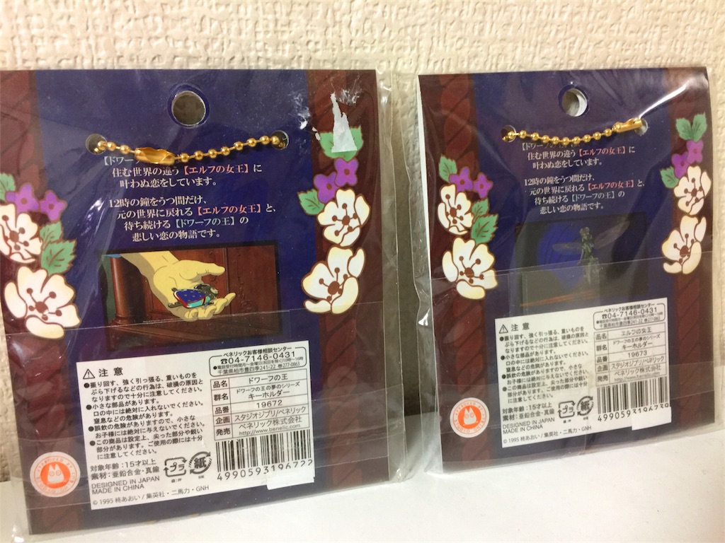 耳をすませば ドワーフの宝石 ブローチ ジブリ ジブリ×Palnart Poc新作、「耳をすませば」ドワーフ王とエルフの王女の