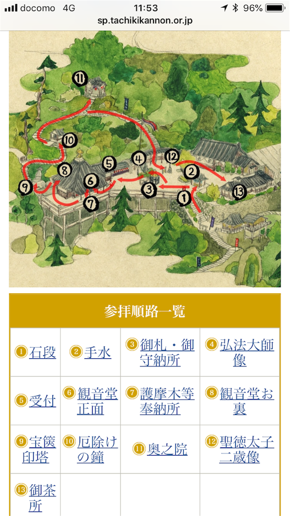 f:id:uno_k:20181011173321p:image