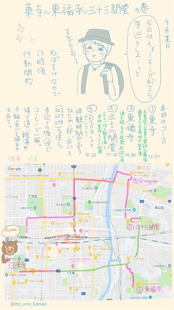f:id:uno_k:20181012195459j:image