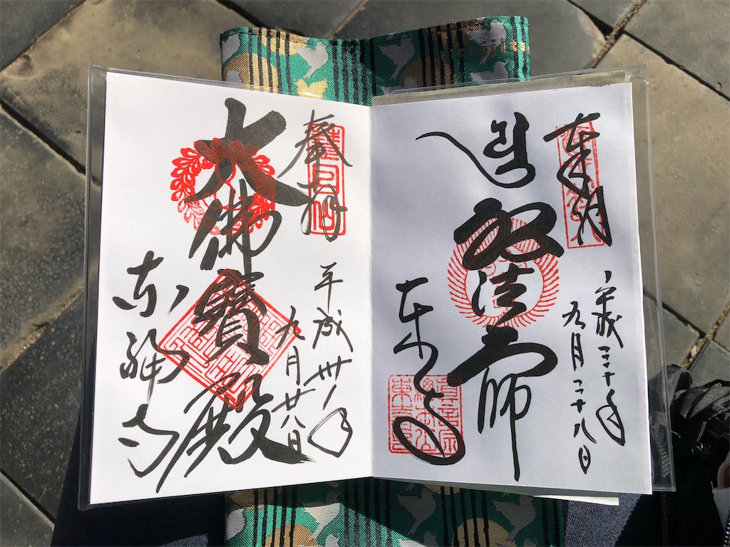 f:id:uno_k:20181012195809j:image