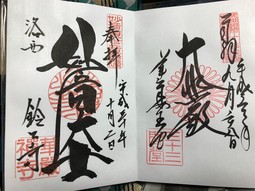f:id:uno_k:20181013232717j:image