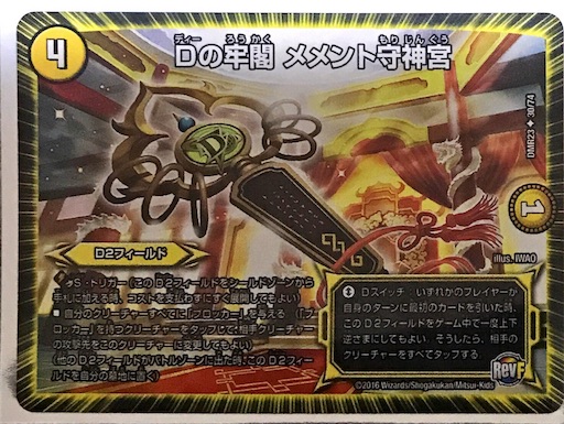 デュエル マスターズを始めよう 中級編その いろいろカードゲーム日記